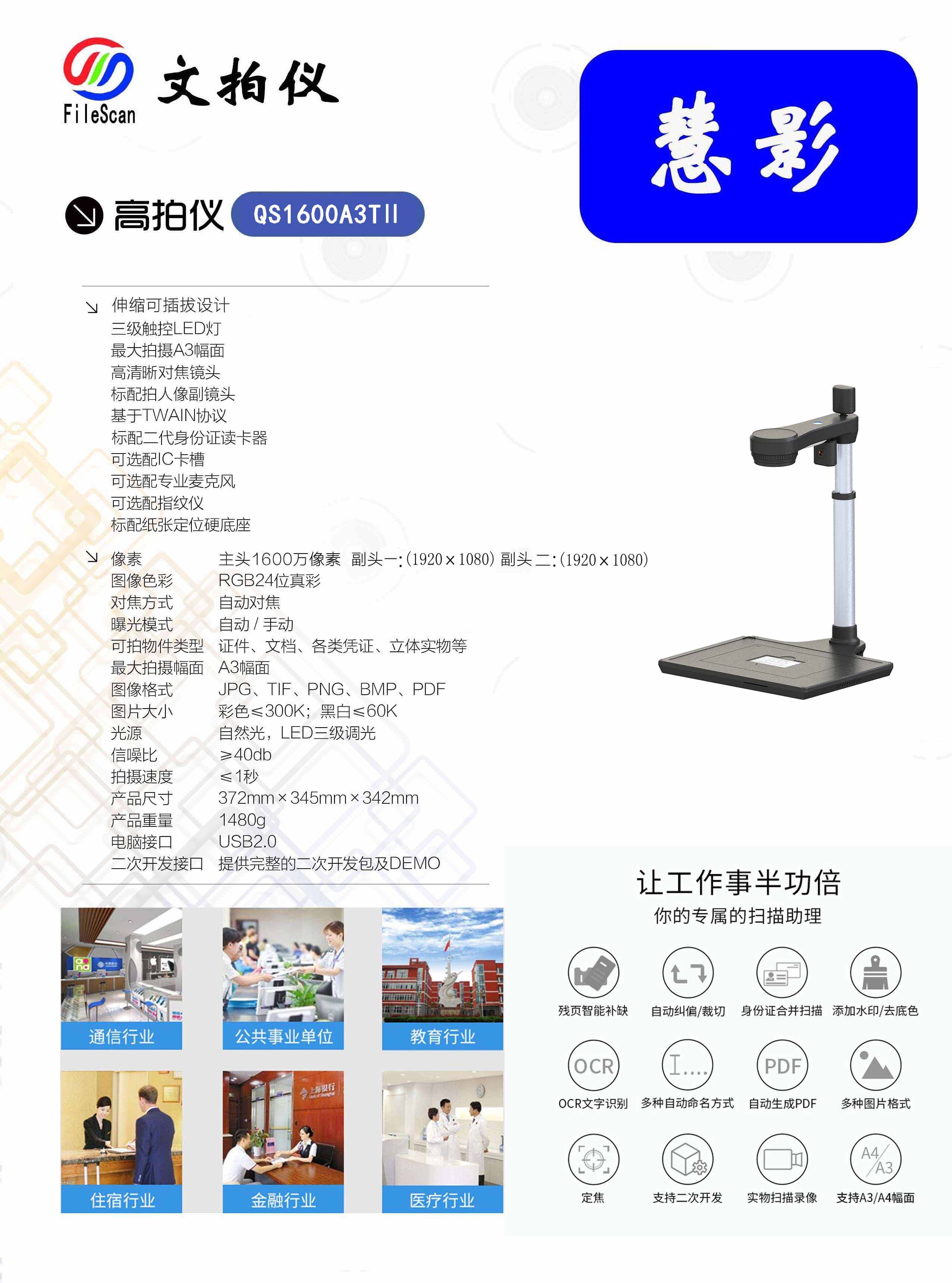 QS1600A3TII.jpg
