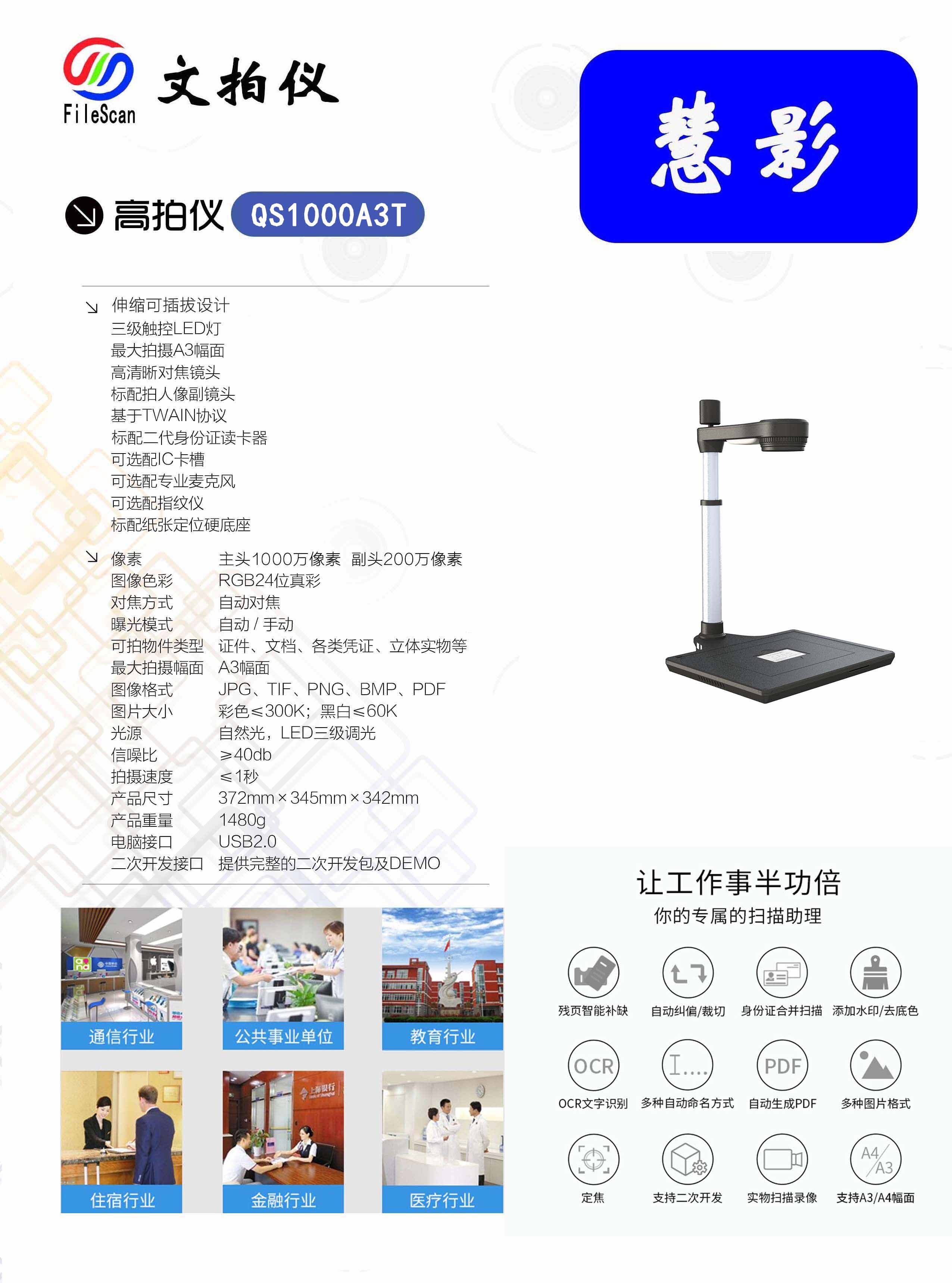 QS1000A3T.jpg