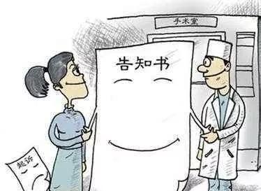 知情同意书签核现状示意图