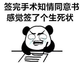 纸质知情同意书签署示意图